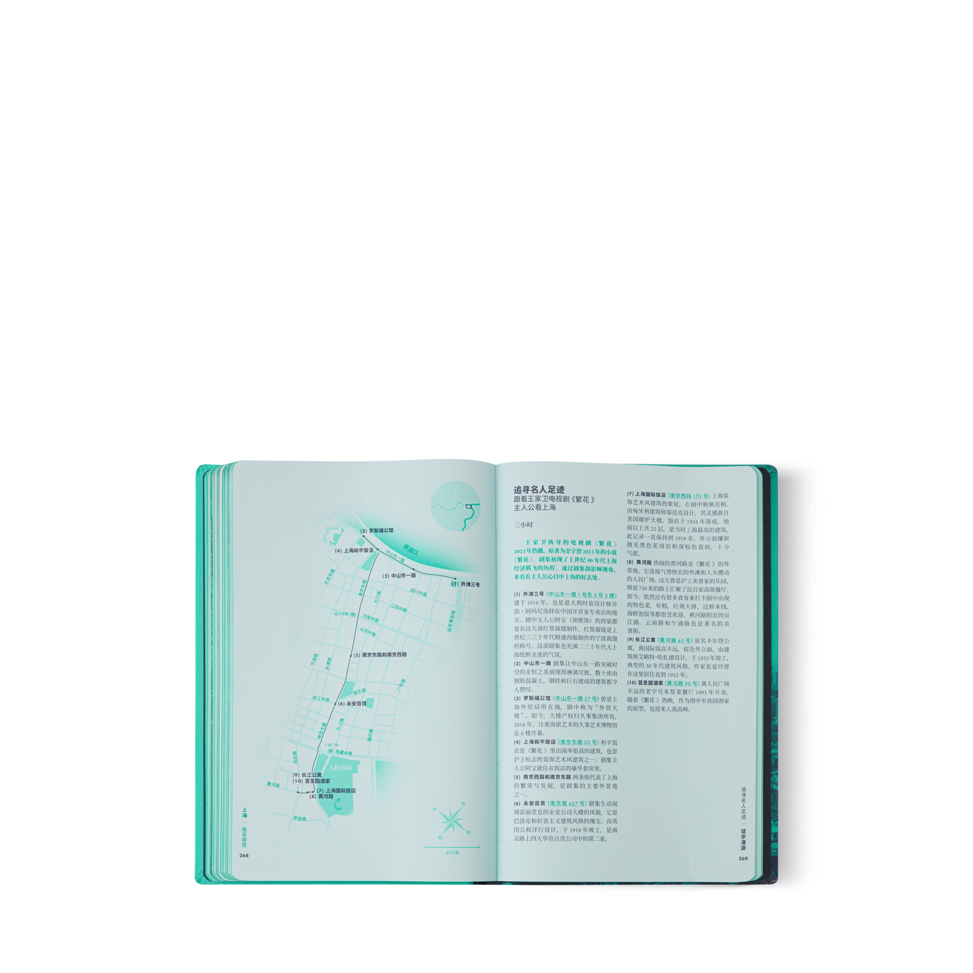 City Guide Shanghai - Library | LOUIS VUITTON